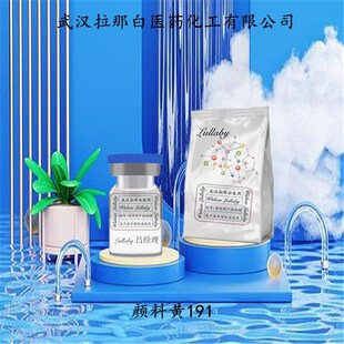 ����S191������100���ݡ�129423-54-7 �����SHGR ���b1KG 25KG