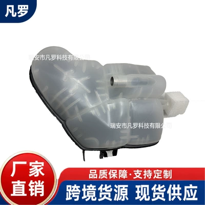 Suitable for Ford Water tank