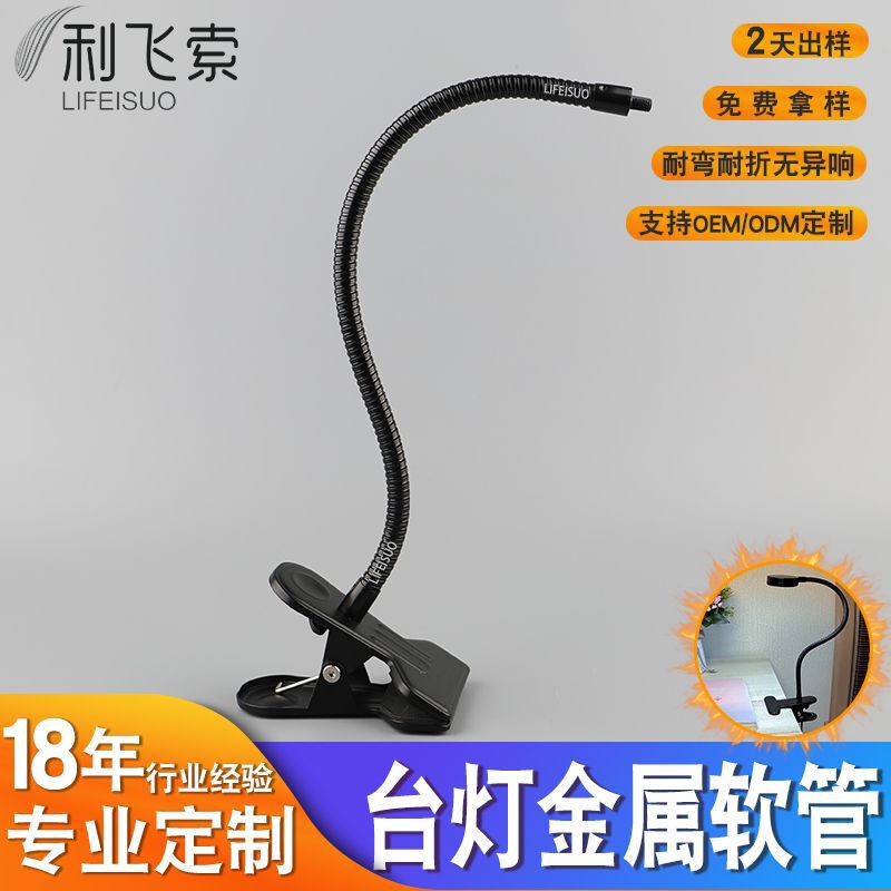 Multifunctional Metal Mobile Phone Holder, Bendable Desktop Bedside Clip Holder, Lazy Live Broadcast Fill-In Light Clip Holder