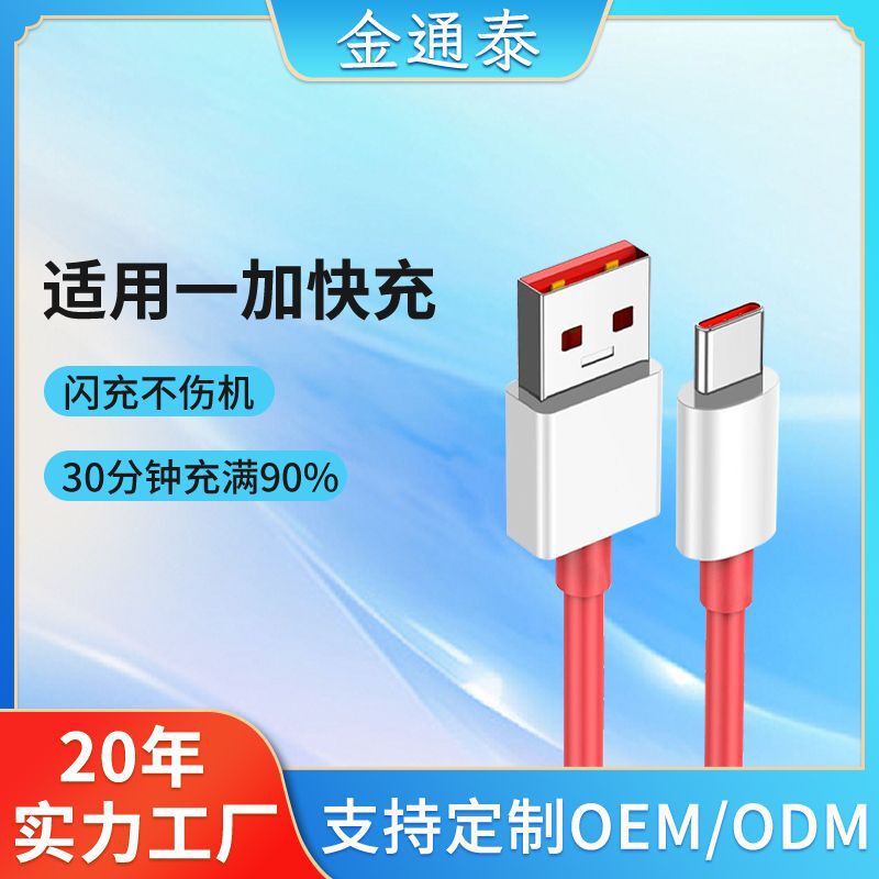 Mobile Phone Data Cable Typec6A Charging Cable USB Cable Suitable for Apple, Huawei, Xiaomi, Gold Label Certified, 120W Compatible