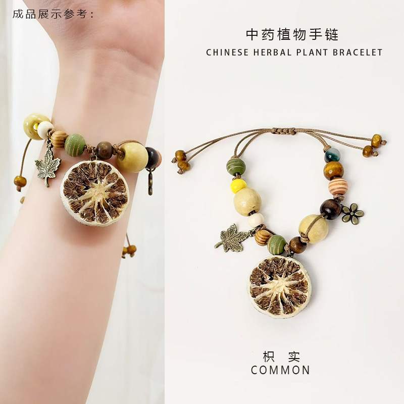 天然果子手链植物枳实手绳复古森系文艺民族风精致特别手串女