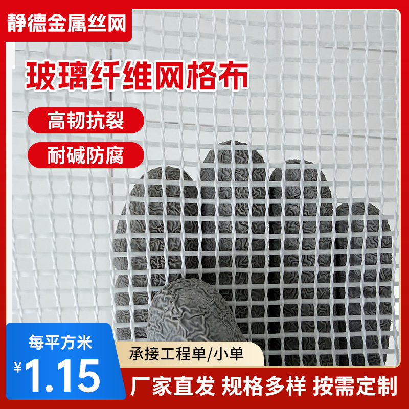 玻璃纤维网格布厂家160克工地内外墙抹灰抗裂保温防水耐碱网格布