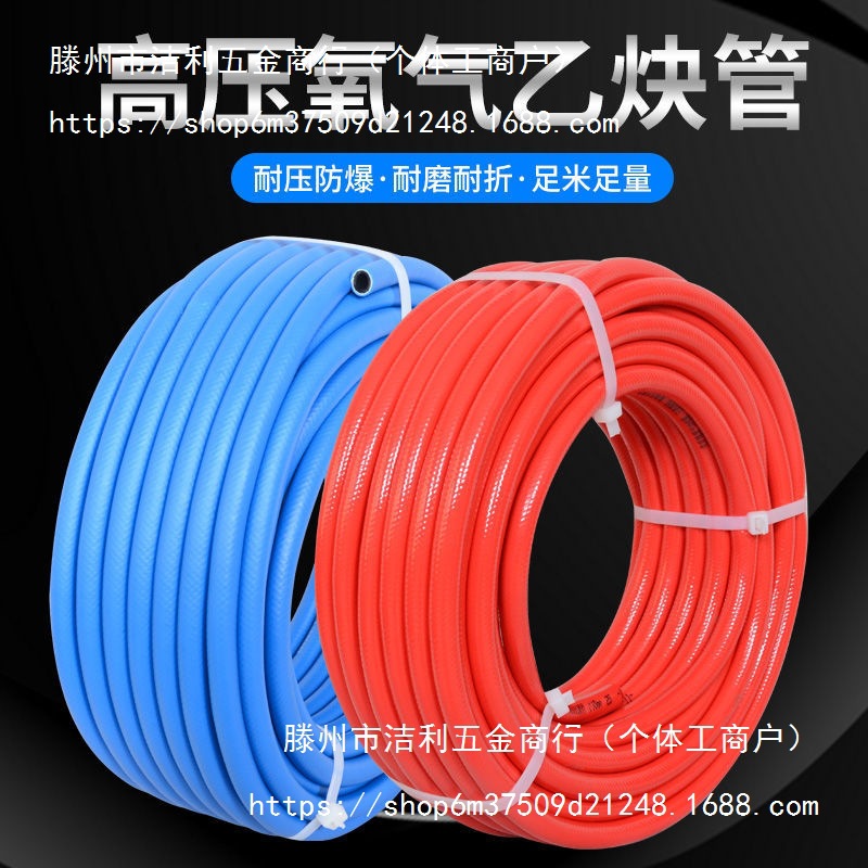 高压氧气管焊割工业用乙炔管耐磨氧气带乙炔带气割煤气软管8/10mm