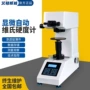 维氏存储数据显微硬度计