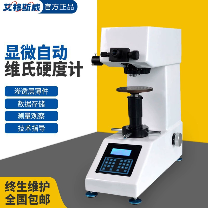 Игсвелл ручная дискообразная автоматическая башня микродериметр HV-1000 типа микродержесткости