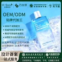 OEMODM индивидуальная обработка средства для снятия макияжа глаз и губ, средство для снятия макияжа с разделением воды и масла, масло, нежное, глубокое, не раздражающее средство для снятия макияжа, средство для снятия макияжа