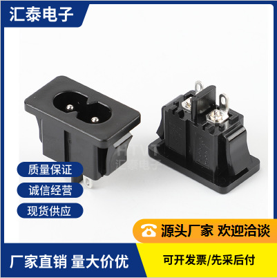 HTVT汇泰 AC电源两插座8字插座 大电流八字尾公座 接线AC08插座