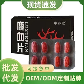 复合保健产品;保健食品;代用/养生茶