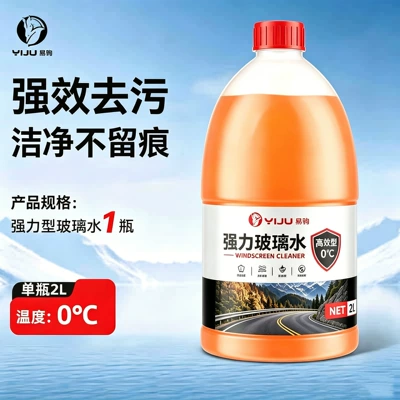 Car cleaning tools Film Remover, All-Season Use, Summer - 0-1-bottle-2l-powerful-glass-water-coating-water-repellent-oil-film-removal