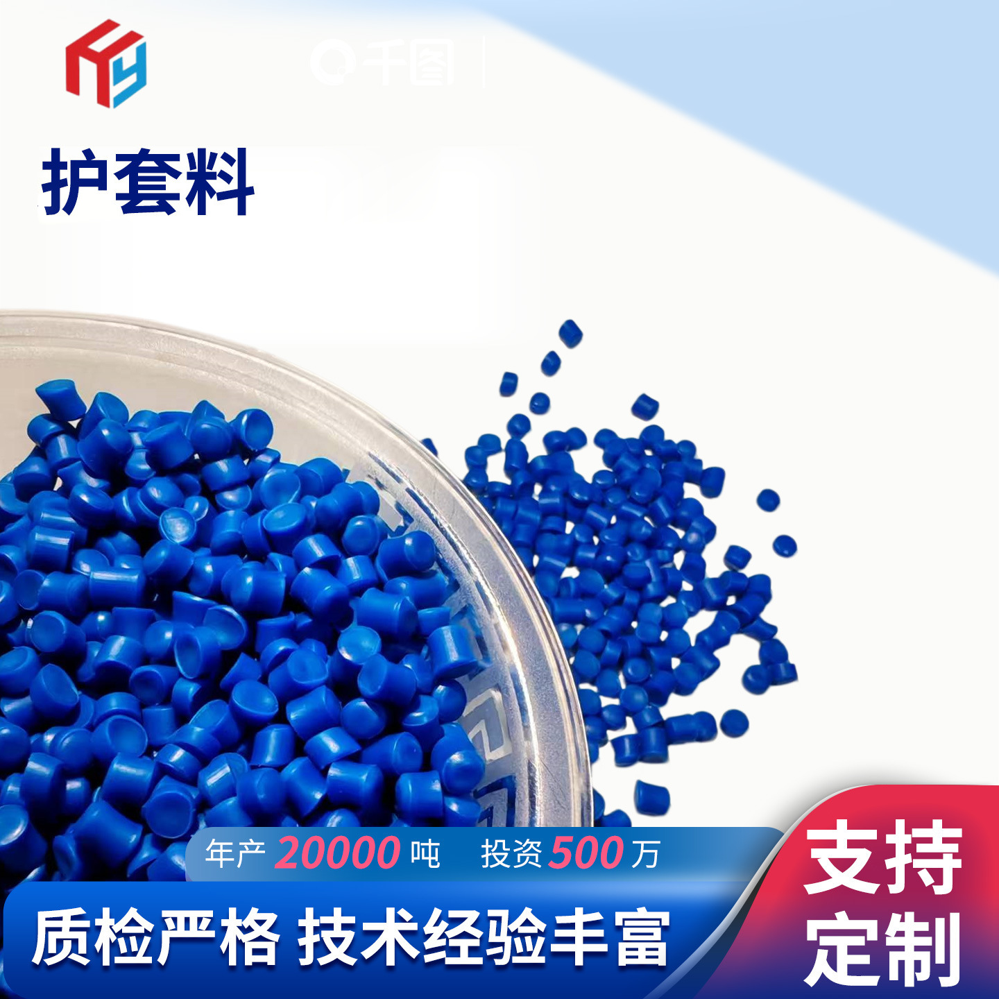 软质pvc注塑料护套料工业电线电缆阻燃挤出软质原生料护套PVC料 橡塑厂家批发实拍图