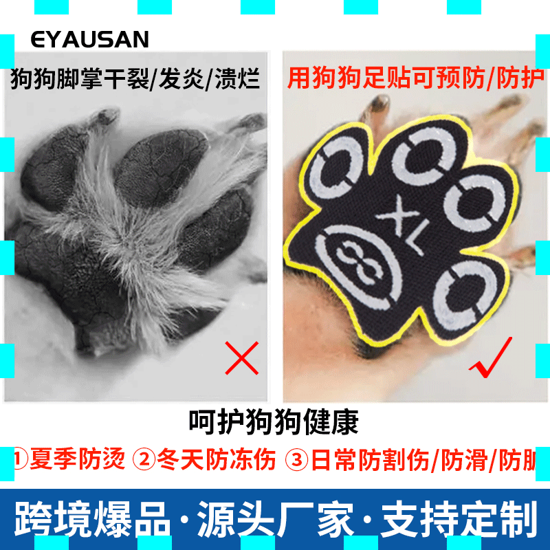 厂家新款宠物鞋垫春夏季新款 防水狗狗雨鞋 防滑防脏防割伤狗脚贴|ru
