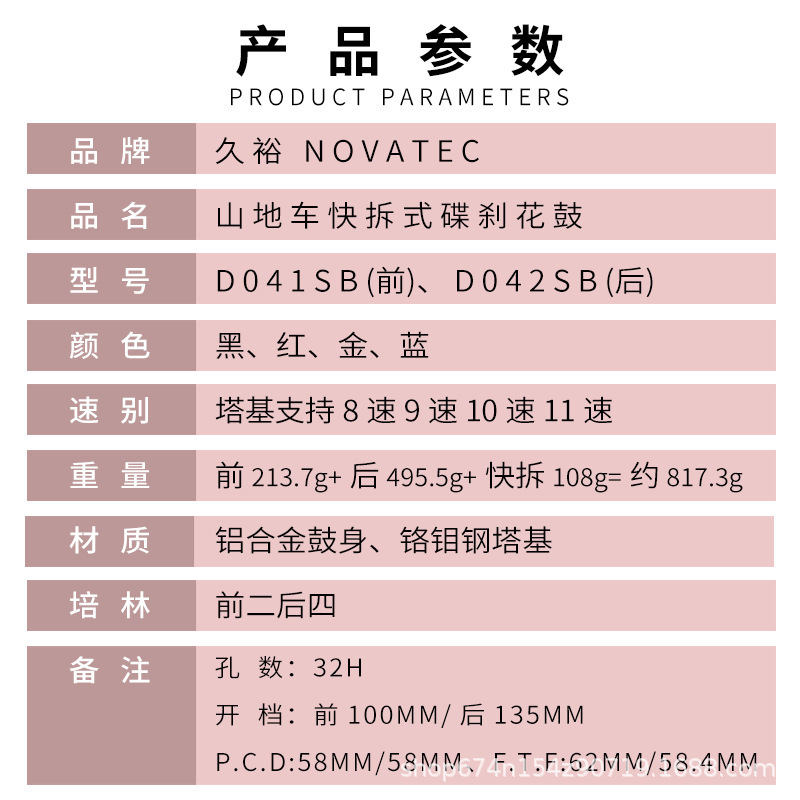 Taiwán Jiuyu DO41SB/DO42SB cuatro Peilin freno de disco liberación rápida seis uñas Hub 32 agujero 60 sonido súper cojinete hidratante