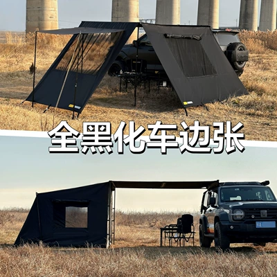 Aluminum Side Tent, Off-Road Sunshade, Avtomobil dam çadırları