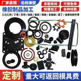 工业橡胶
