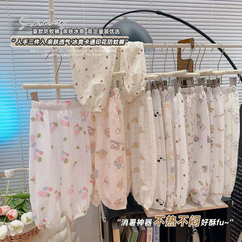 Children's Summer Mosquito-Proof Pants for Boys, Stylish Summer Version, Loose and Thin, Cartoon Style for Girls, Korean Version, Versatile Baby Lantern Pants