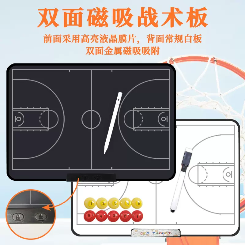 足球篮球排球战术板体育LCD电子画板运动战术液晶手写板模拟标记