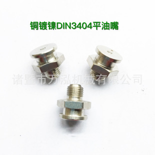 DIN3404ƽ�^����  10*1�~��ƽ��ʽ����