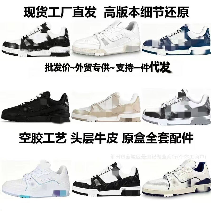 Cross-border Putian shoes, LV brand Trainer sneakers, men's and women's loafers, black denim, white cement running shoes Cross-border Putian shoes, LV brand Trainer sneakers, men's and women's loafers, black denim, white cement running shoes