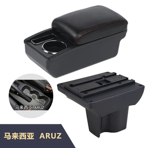 Suitable for Malaysia: ARUZ car center console armrest interior modification accessories