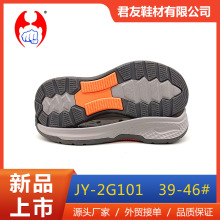鞋底厂家批发eva一次发泡双色tpr底片运动跑步鞋底防滑耐磨大底