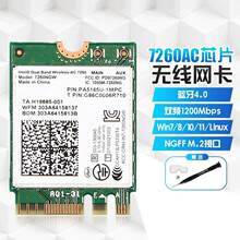 7260AC �Pӛ�����ßo���W��ǧ���{��4.2���ټ����p�l5G̨ʽ�Cwifi