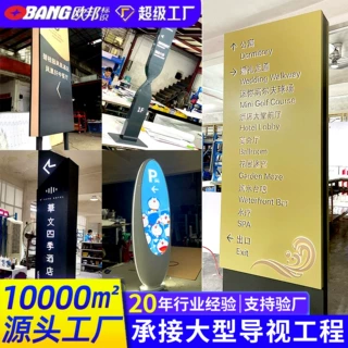 酒店大堂led发光导视牌订做宾馆落地导向牌广告牌立式指示标识牌