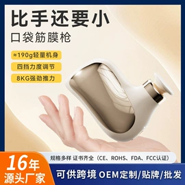 筋膜枪;按摩枕/靠垫;手部按摩仪