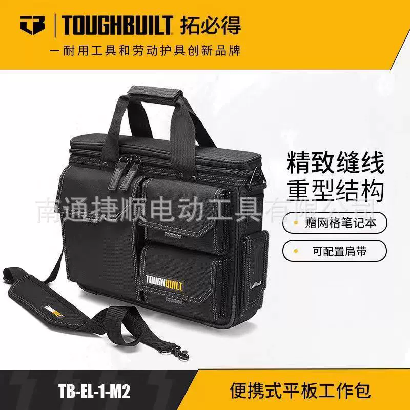 17-дюймовая рабочая сумка для ноутбука TB-EL-1-M2TOUGHBUILT To Bit Официальный