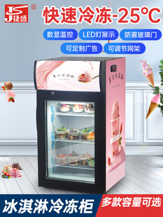 Jetson-25 ° C Mini 50L Коммерческое мороженое мороженое шкаф небольшая домашняя стеклянная морозильная морозильная коробка морозильника