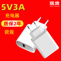 5V3A充电器 欧规USB植物灯具配机小家电源适配器5v3a充电头现货