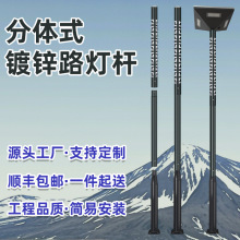 厂家加工3米钢材立杆拼接套接组合直杆路灯led户外太阳能庭院灯杆