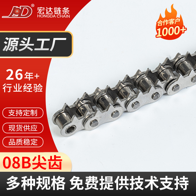 08B尖齿链条 非标双排08B尖齿链 吸塑机链条  木工机械链尖刀链条