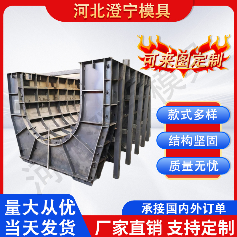 大型水利工程钢模板 南水北调渡槽模具 厂家直销支持定制来样定做