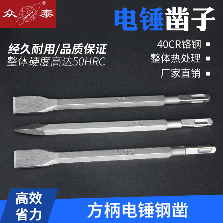 众泰电锤钻头方柄加长穿墙圆柄两坑两槽冲击钻头混凝土水泥开孔钻