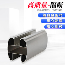 厂家直供铝合金材质 隔断铝材 办公楼玻璃隔断 全景隐框隔断装饰