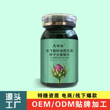 水飞蓟西蓝花水提物清防护解酒养萝卜硫素肝片OEM贴牌生产源头厂