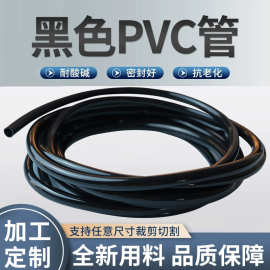 黑色PVC软管加工定制耐高温耐压绝缘保护电线线束PVC水管塑料管