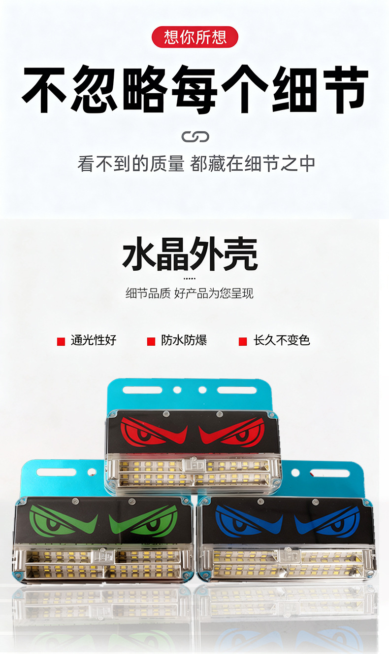 Truck side light devil's eye LED waterproof 24V universal truck side light, position light, warning light, turn signal light