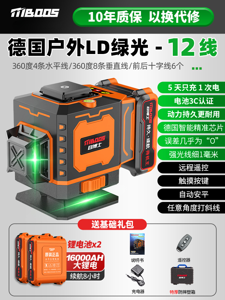 [핫세일] 뉴 그린라이트 12라인 [스탠바이킹] 빅맥 듀얼배터리