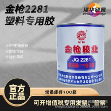 ��2281Ӳ�����zˮ�����z����ճ�۱�ϩpp/abs/pc/�ď����z900ML