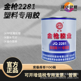 ��2281Ӳ�����zˮ�����z����ճ�۱�ϩpp/abs/pc/�ď����z900ML