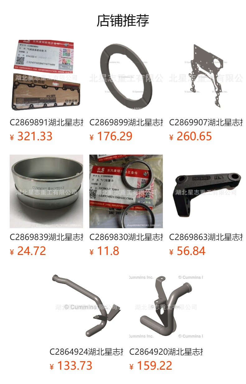 C2869911 Hubei Provides Flywheels for Internal Combustion Engines, Inertial Gears, and Thrust Washers for Engineering Machinery Components