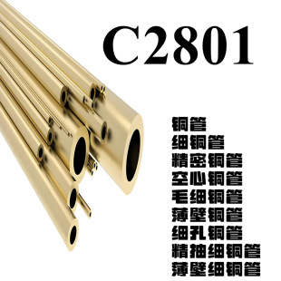 C2801�~��C2801ë���~��C2801�ܲ�C2801�S�~����C2801���~��