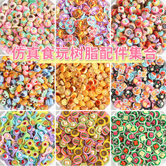 ケーキの果物と野菜のシミュレーション食游ミニチュア樹脂部品クリームゴム手作りdiyアクセサリー洞靴アクセサリー