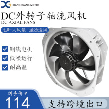 外贸出口DC AXIAL FANS铜线电机耐高温风机DC外转子轴流散热风扇