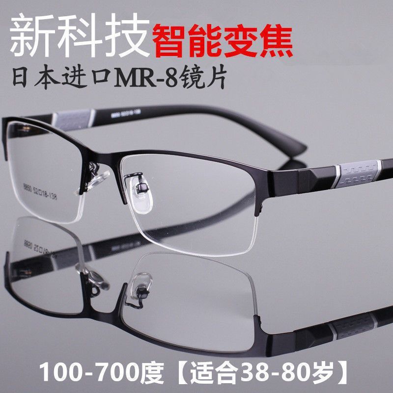 High-Definition Zoom, High-End Degree, Dual-Purpose Focus Adjustment, Automatic Glasses for the Elderly, Blue Light Smart Reading Glasses
