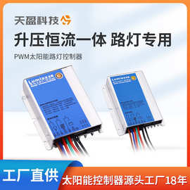 定制PWM路灯太阳能控制器源头工厂8/10/20A太阳能路灯控制器