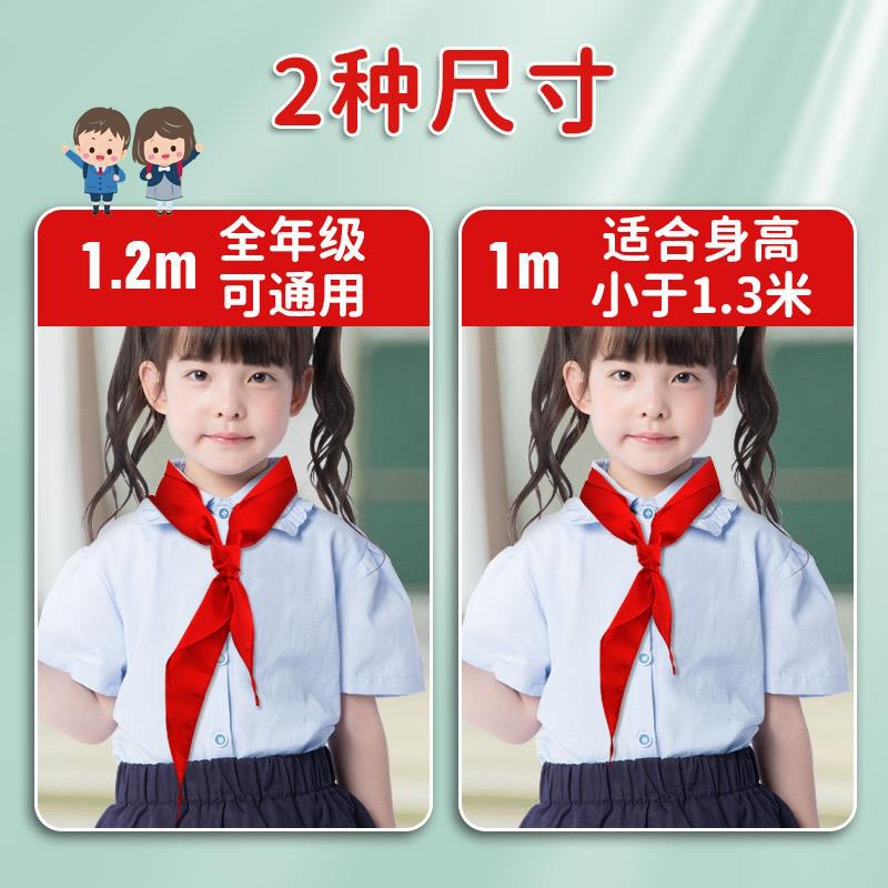 小学生红领巾1.2米绸布不缩水褪色年级通用涤纶纯棉布红领巾加厚