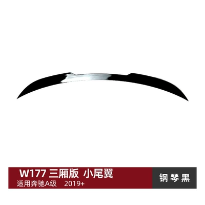 Suitable for Mercedes-Benz A-Class W177 Sedan Version A180/200 2019+ Rear Wing, Roof Wing, Spoiler, Exterior Modification Parts (Fixed wind wing) - piano-black