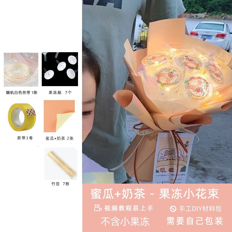 Día del Niño Paquete de material de ramo de gelatina de bricolaje para padres e hijos hecho a mano para niños Regalos hechos a mano Douyin mismo estilo